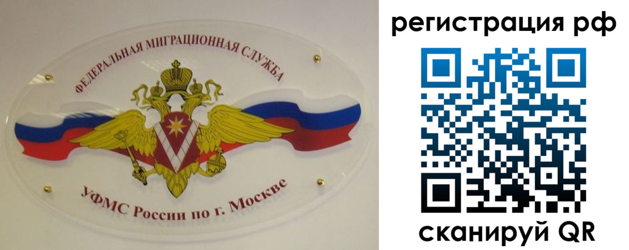 временная регистрация законно в Усть-Илимске