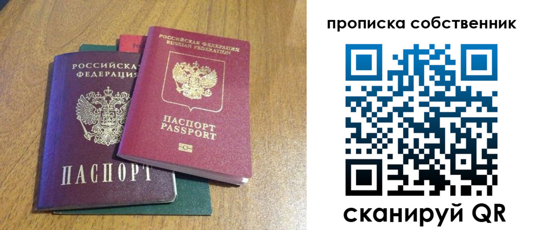 временная регистрация гарантия в Усть-Илимске