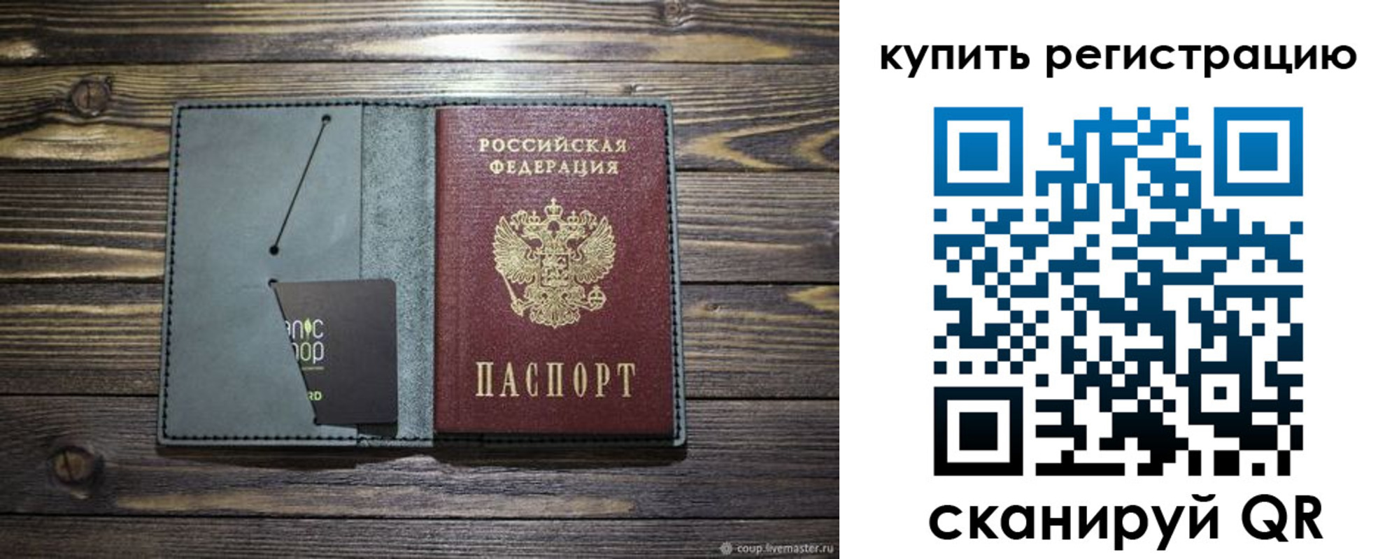 прописка штамп в Усть-Илимске