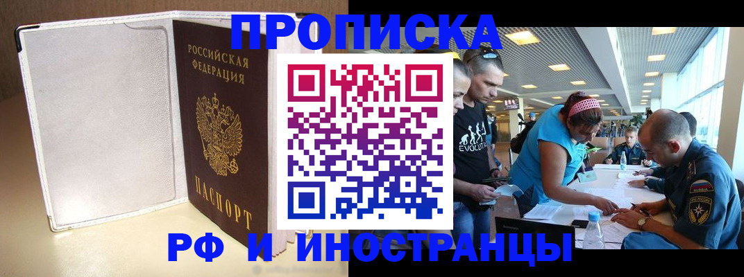 пропишу в квартире в Усть-Илимске