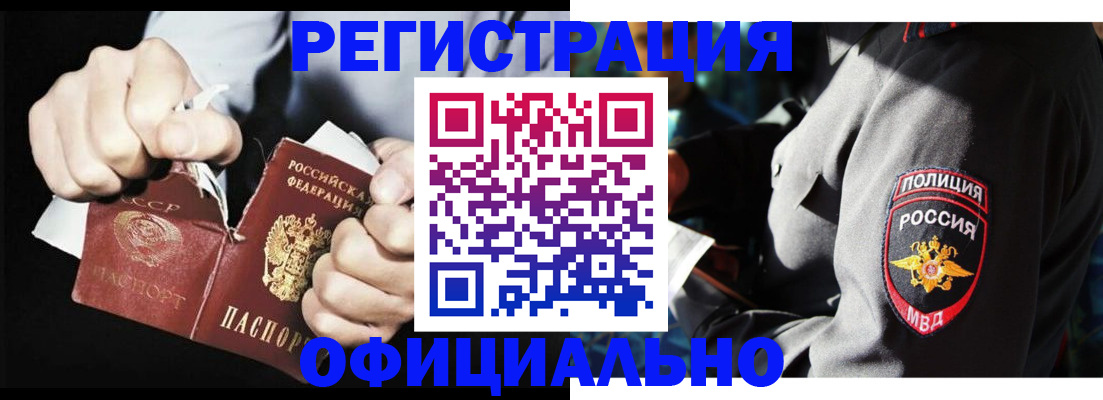 временная регистрация для школы в Усть-Илимске