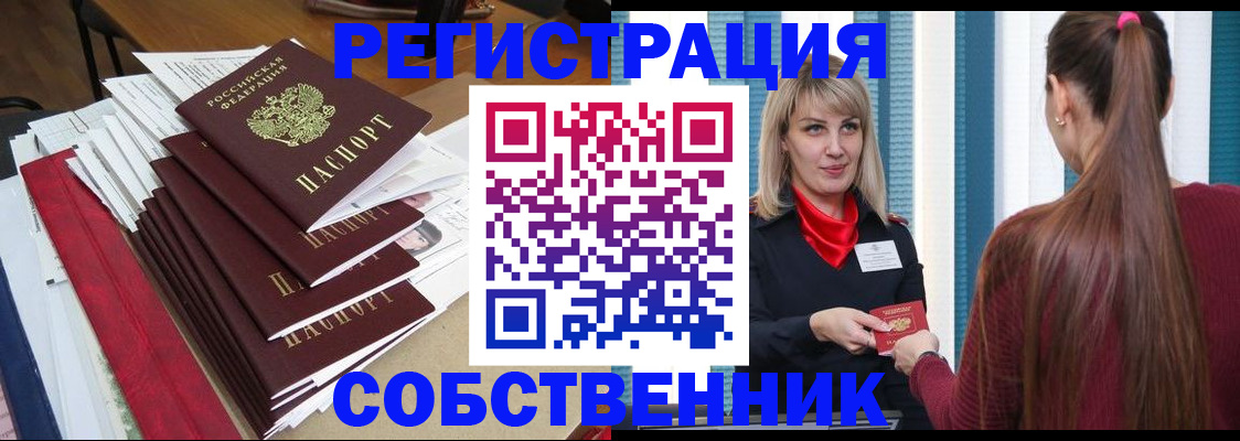 где прописаться в Усть-Илимске